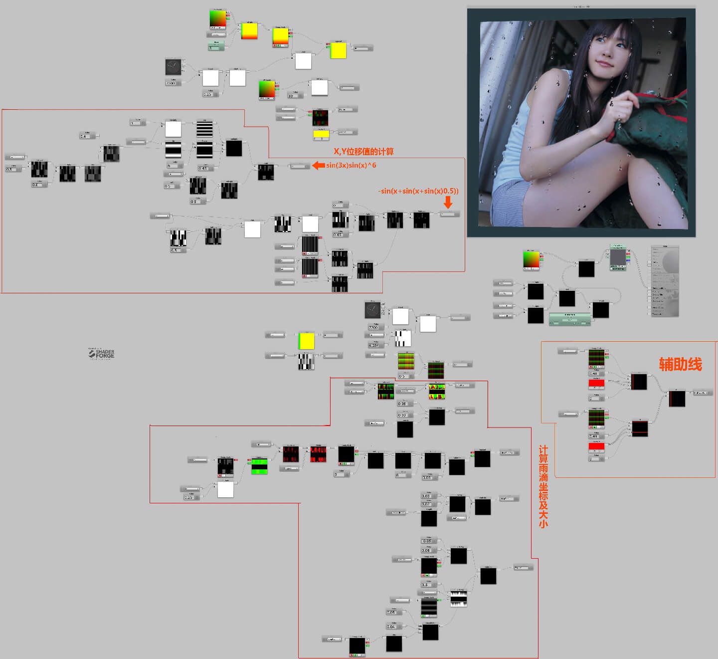 被甩后一个人打车看着窗外下大雨之雨滴玻璃shader【P2】